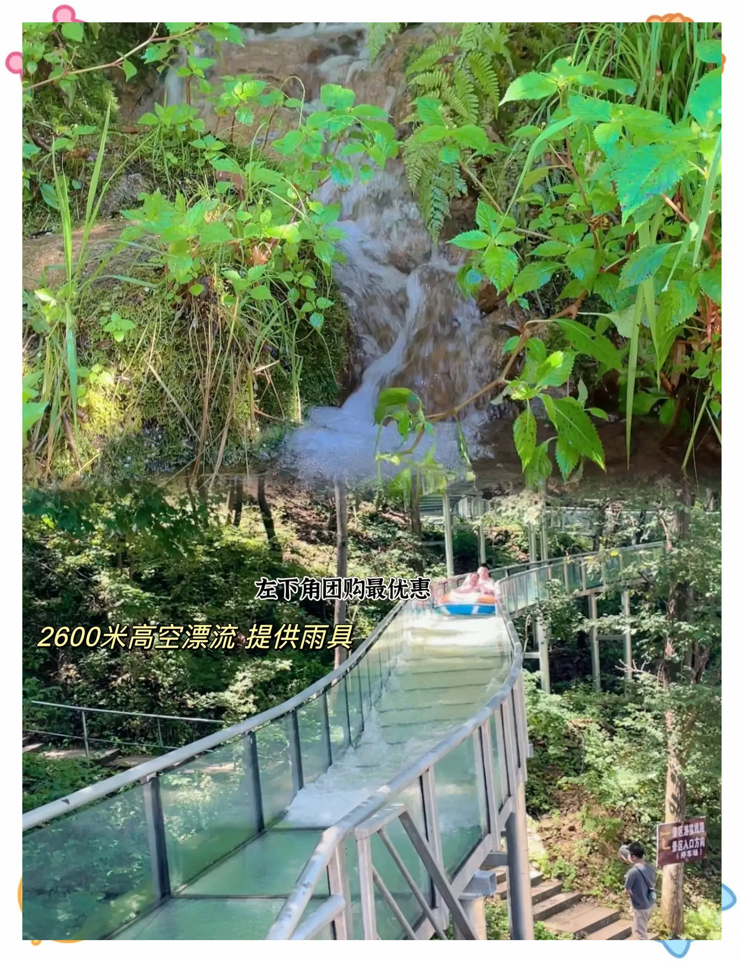 乐鱼（LEYU）体育-特色高空吊索漂流，水上极速运动体验场