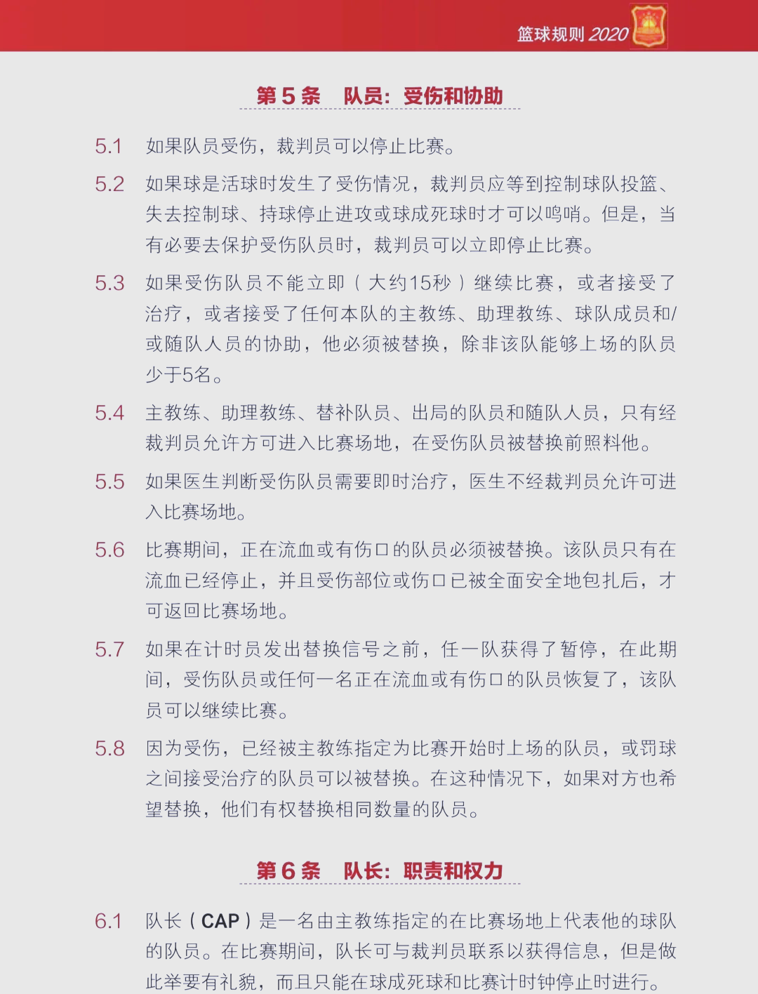 乐鱼体育：篮球训练营的比赛录像分析：如何帮助青少年球员发现问题，提升水平？的简单介绍