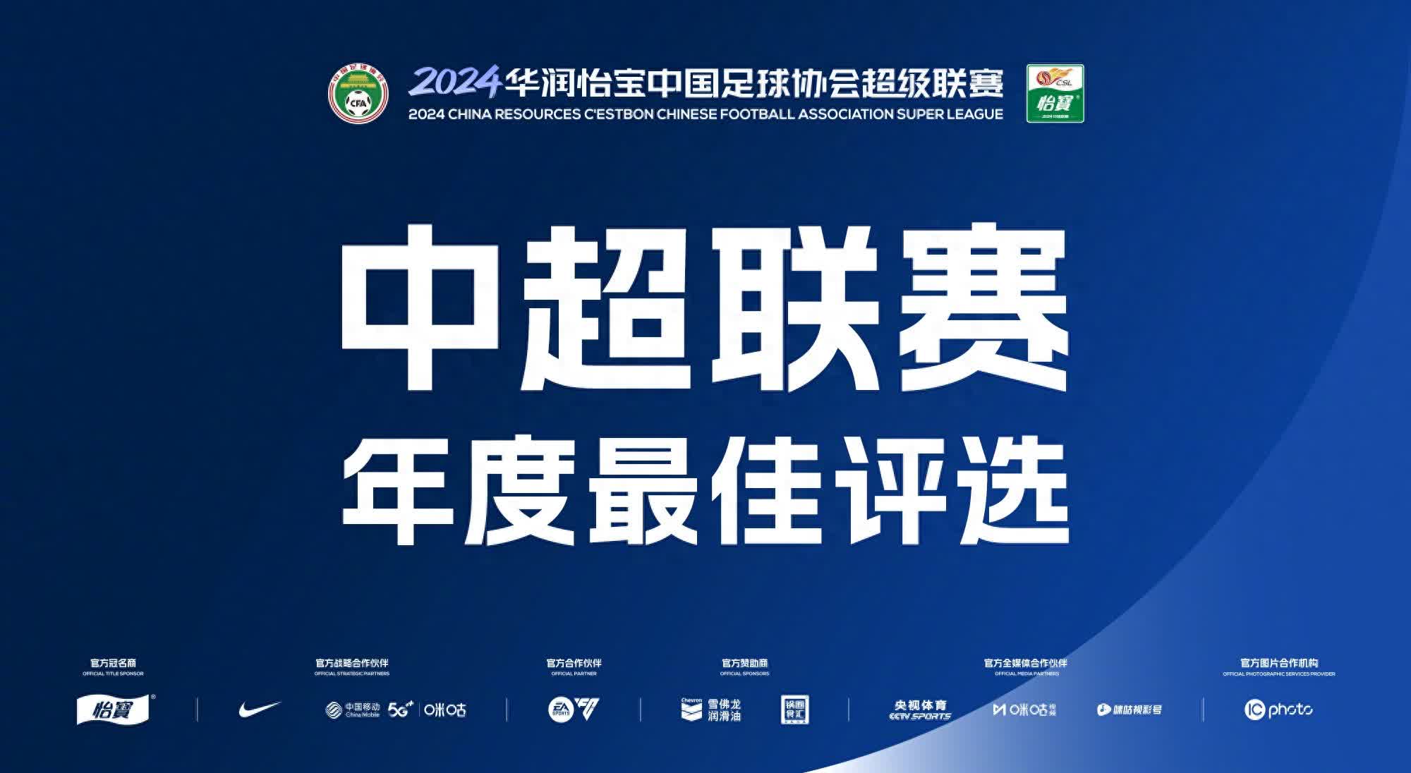 乐鱼体育:中超联赛新赛季开幕式：精彩纷呈，展现中国足球新气象的简单介绍