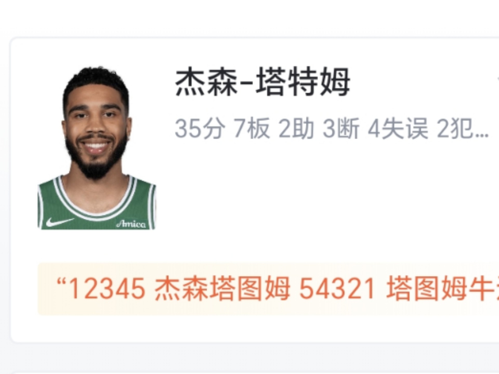 包含乐鱼体育：凯尔特人队防守策略：如何限制锡安的内线冲击？的词条