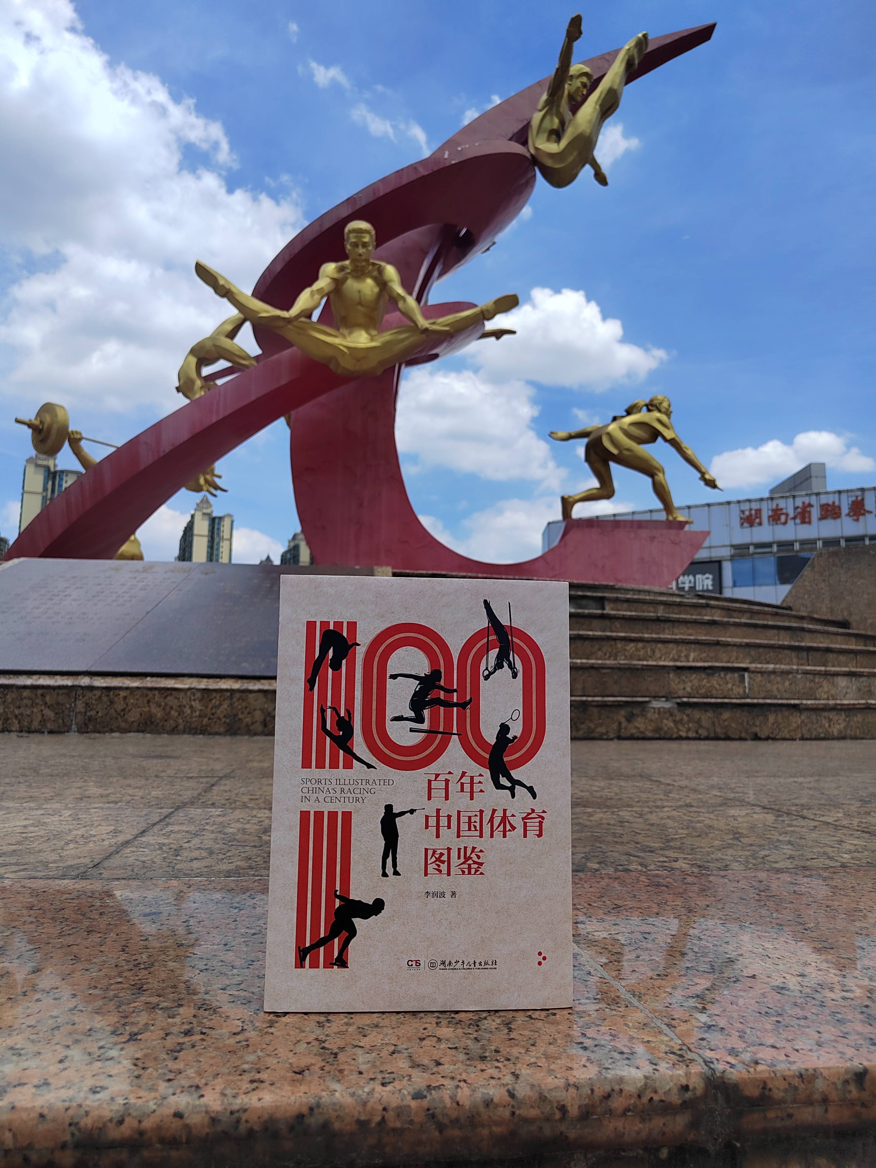 包含乐鱼体育:百年体育的发展：观察历史上的重大变化的词条