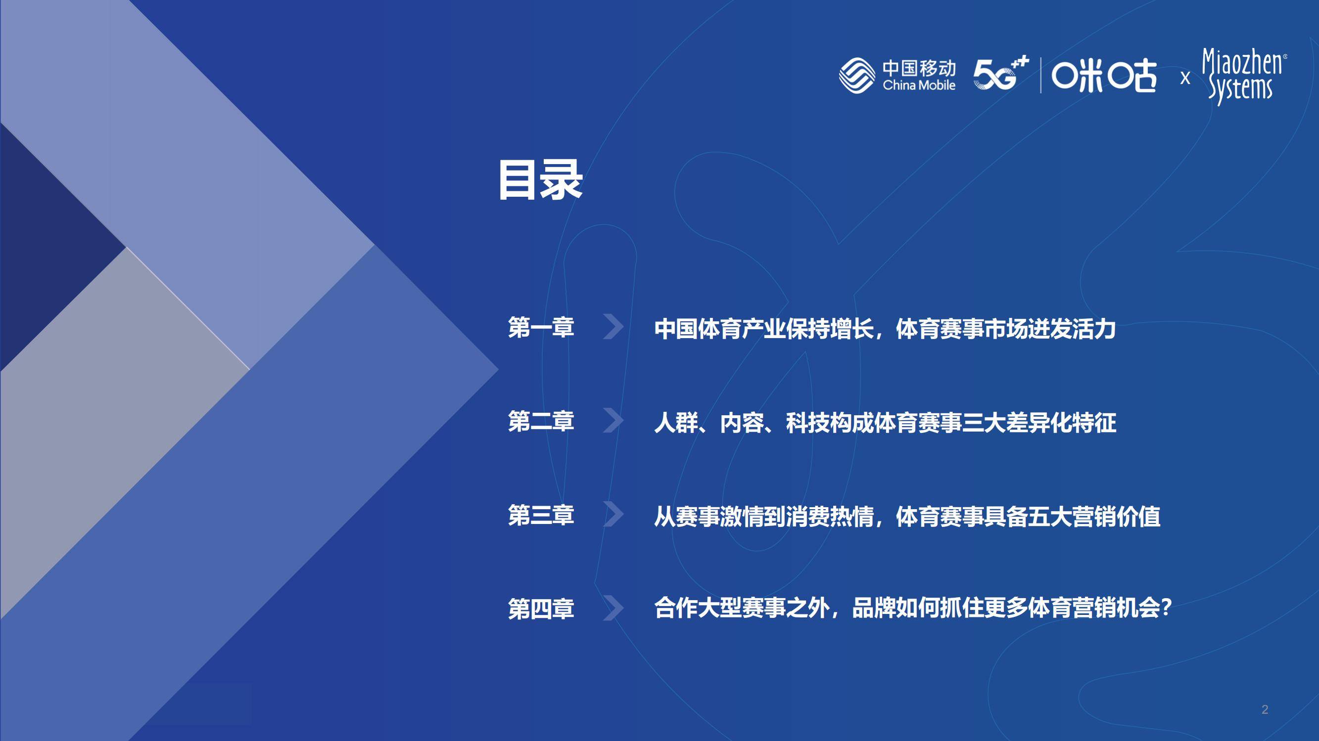 乐鱼体育:足协杯赛事品牌价值提升策略：基于市场营销理论的简单介绍