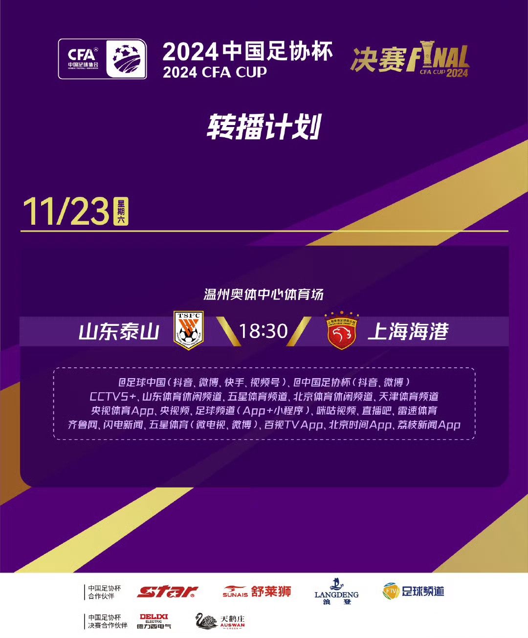 乐鱼体育:足协杯赛事品牌价值提升策略：基于市场营销理论的简单介绍