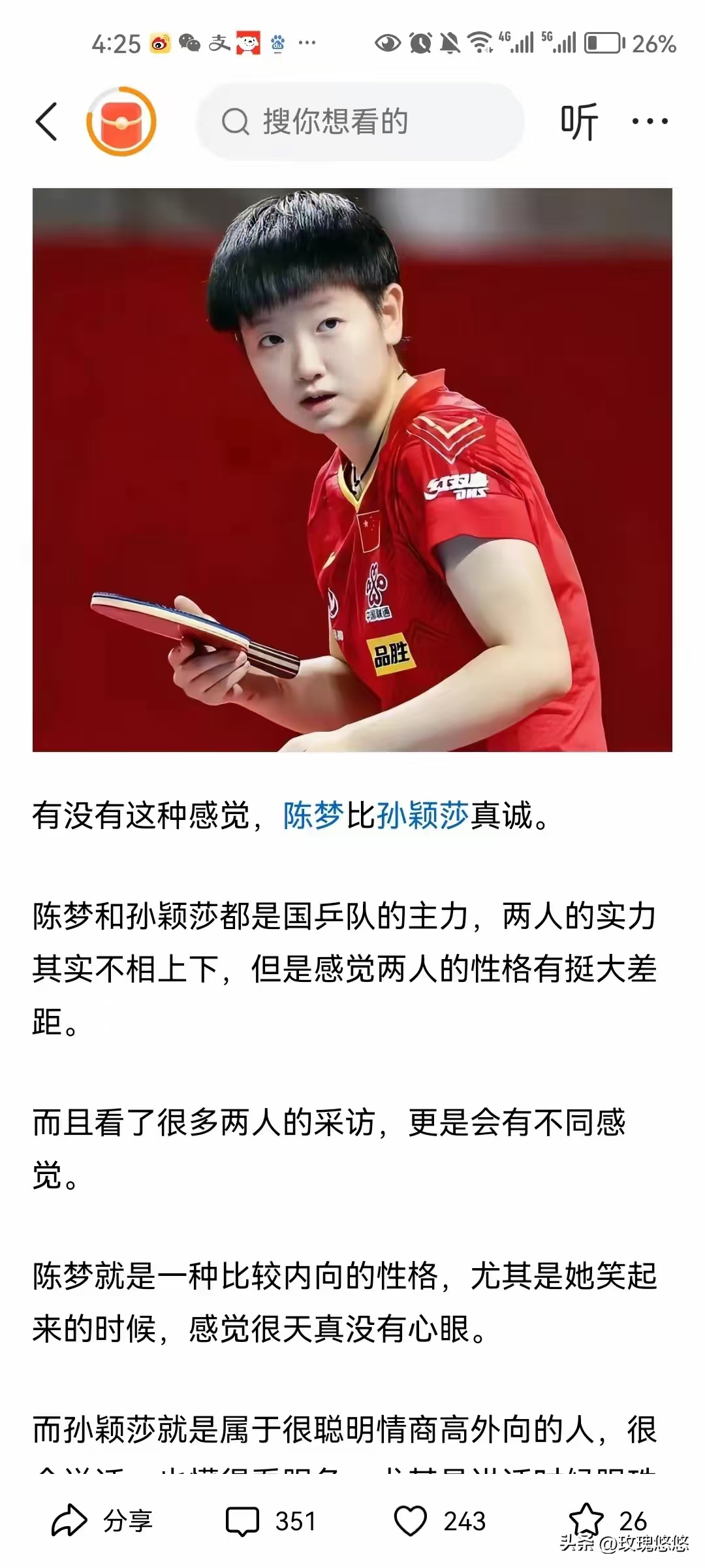 乐鱼体育:年轻运动员的榜样：激励他们追梦的故事(乐鱼 体育)