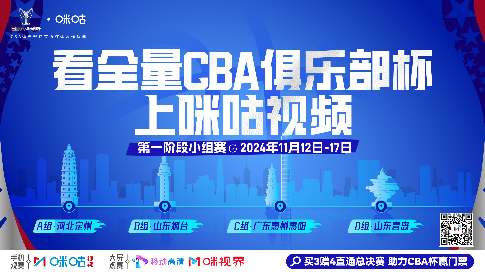 关于乐鱼体育：CBA球队的球迷互动活动：如何提升球迷的参与感和归属感？的信息