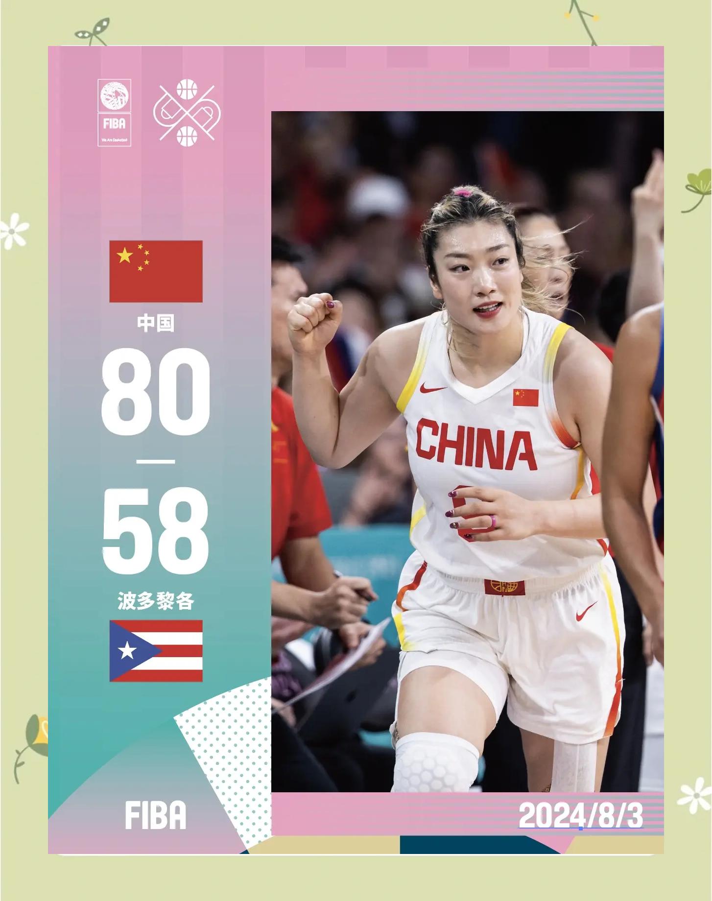 乐鱼体育：中国女篮的世界杯：如何全力以赴，不留遗憾，为国争光？的简单介绍