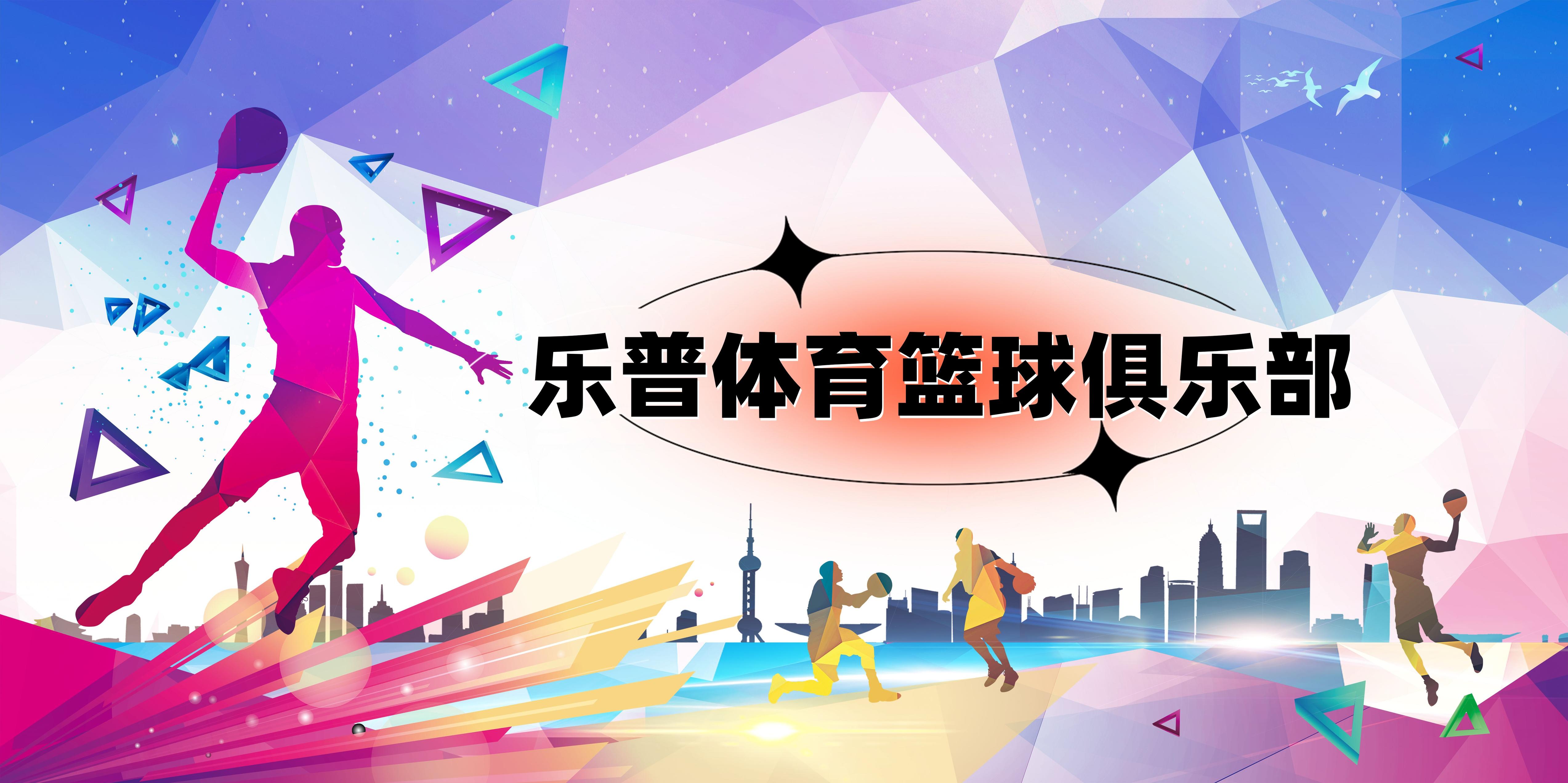 乐鱼体育：篮球主题的音乐MV创作：用音乐和影像传递篮球的激情的简单介绍